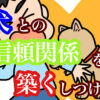 犬のしつけ