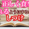 犬のしつけ